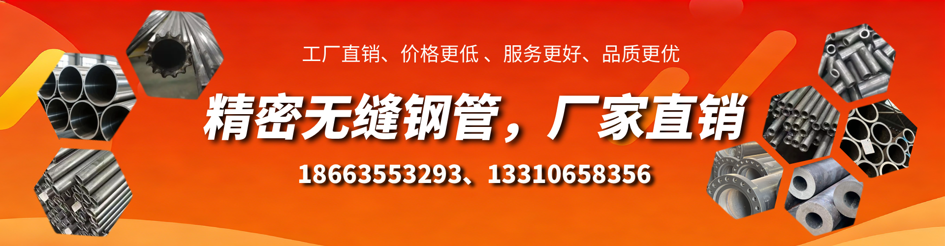 河南精密无缝钢管厂家